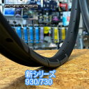 Formosa フォルモサ 930EN Carbon 29インチ エンデューロ用 偏芯+3mmオフセット カーボンリム
