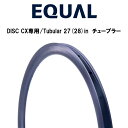 GROWTAC グロータック EQUAL イコール カーボンリム DISC CX専用/Tubular 27(28)in チューブラー