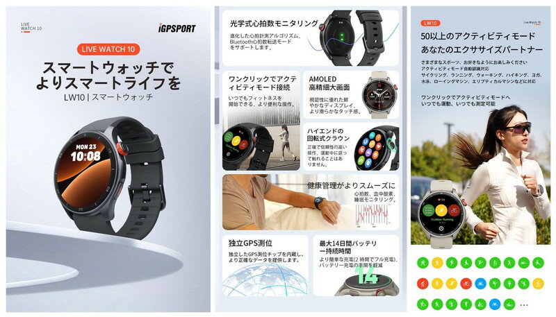 iGPSPORT アイジーピースポーツ LW10 ブラック スマートウオッチ
