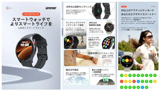 iGPSPORT アイジーピースポーツ LW10 ブラック スマートウオッチ
