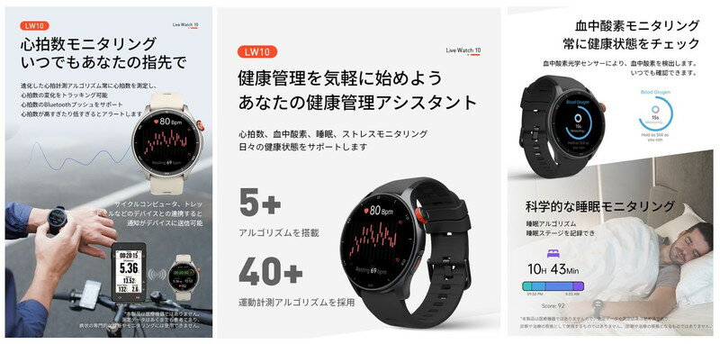 iGPSPORT アイジーピースポーツ LW10 ブラック スマートウオッチ