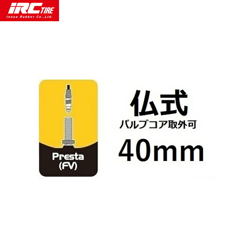 樂天商城 - IRC アイアールシー 700x50/54(29x1.95/2.25)仏チューブ40mm チューブ(MTB)