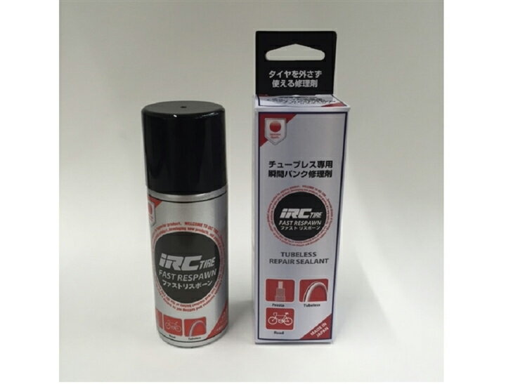 IRC アイアールシー FAST RESPAWN (ファストリスポーン） メンテナンス(パンクシュウリ)