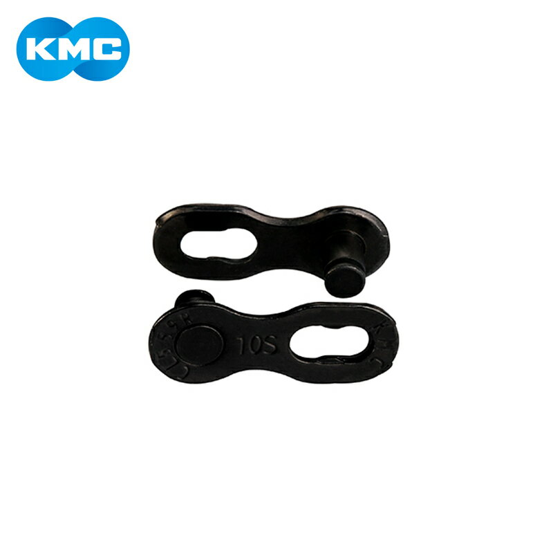 KMC ケーエムシー 10S用ミッシングリンク (2P付 再利用可) DLC