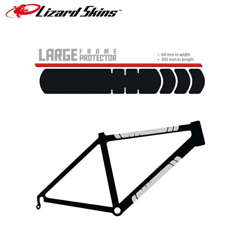 LIZARD SKINS リザードスキンズ LARGE FRAME PROTECTOR フレームプロテクター カーボン柄 L