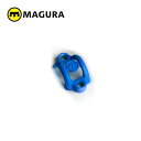 MAGURA/マグラ レバークランプ アルミ シアンブルー(1個)