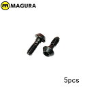 MAGURA マグラ バンジョータイプMTオイルライン MT NEXTキャリパー用バンジョーボルト(5ヶ入)