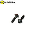 MAGURA マグラ バンジョータイプMTオイルライン MT NEXTキャリパー用バンジョーボルト(1ヶ)