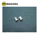 MAGURA/マグラ コンプレッション(スリーブ)ナット MTMTNEXTHS33Rマスター側(10ヶ入)