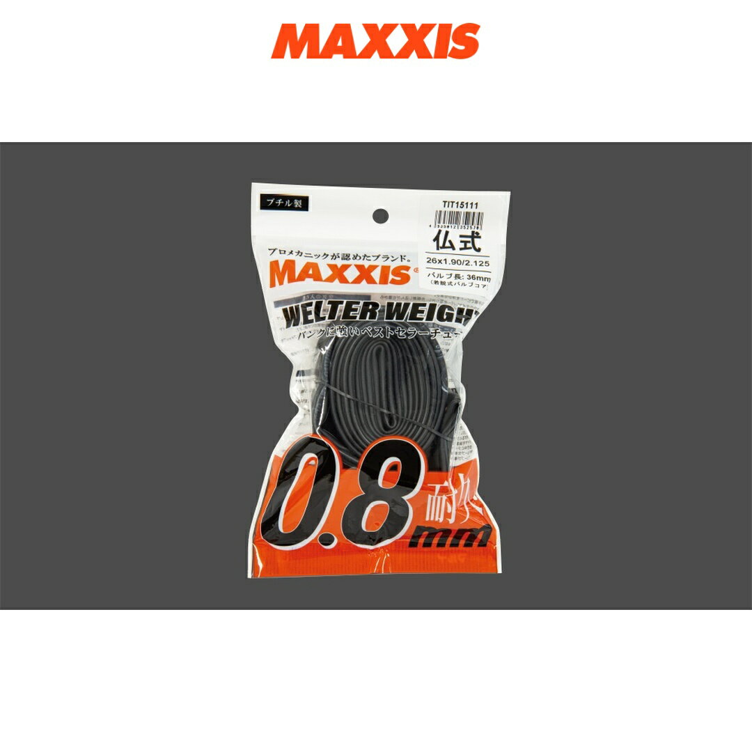 MAXXIS チューブ ウェルターウエイト 仏式 700x18-25 60mm OPP