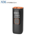 日邦電機 NDK ELXEED-NW01 電動ポンプ 空気入れ