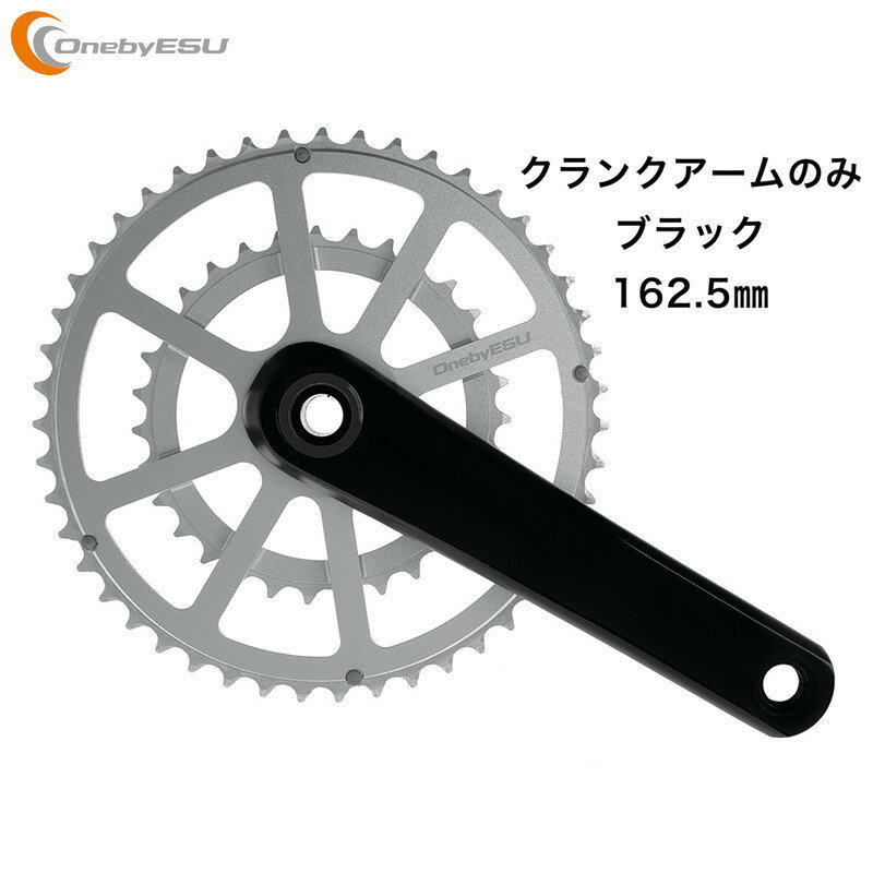 OnebyESU ワンバイエス ジェイ・クランクアームセット BK 162.5 クランクアームのみ