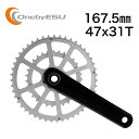 OnebyESU ワンバイエス ジェイ・クランクセット 47/31 167.5 クランクBK/ギアSL/ジェイクランク