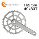 OnebyESU ワンバイエス ジェイ・クランクセット 49/33 162.5 オールSL/ジェイクランク