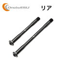 OnebyESU ワンバイエス スルーアクスル2 リア