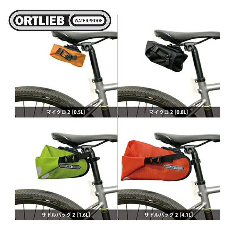 ORTLIEB/オルトリーブ マイクロ2 ブラックマット 0.5L