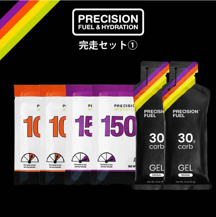 Precision Fuel & Hydration プレジション マラソン完走セット1