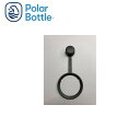 POLAR BOTTLE/ポーラーボトル ブレークアウェイ 交換用マックガード チャコール ボトルオプション