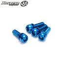 Reverse components ディスクブレーキボルトセット(ブルー)