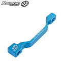 Reverse components PM-PM 180 ディスクブレーキアダプター(前後用)(ライトブルー)