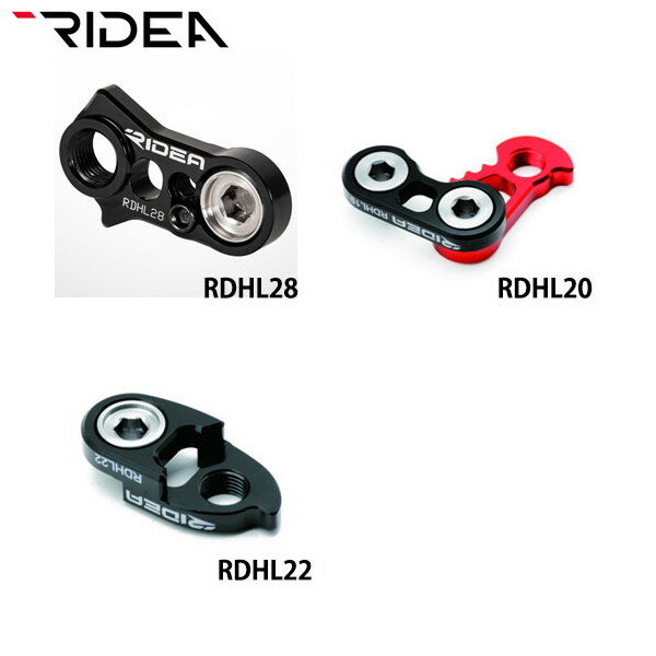 RIDEA ライディア RD HANGER LINK RDHL20 ディレイラーハンガー延長パーツ