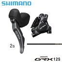 Shimano シマノ ST-RX820L/BR-RX820 左後 1700mm 25mm用ボルト付属 STI/ブレーキ J-kit GRX12速