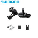 SHIMANO シマノ DeoreDi2 ドライブトレインUGKIT RD-M6250-SGS・SW-M6250-R・BT-DN320・EC-DN100・SM-...