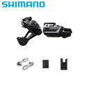 SHIMANO シマノ DeoreDi2 ドライブトレインUGKIT RD-M6250-SGS・SW-M6250-IR・BT-DN320EC-DN100, SM...