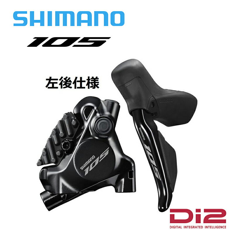 Shimano V}m ST-R7170/BR-R7170 Jkit STIu[LLp[ STIo[/u[LZbg 105O[h