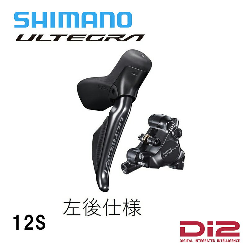 Shimano V}m ST-R8170/BR-R8170 Jkit  1700mm 25mmp{gt AeO ULTEGRA STIo[Eu[LZbg