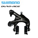 Shimano V}m BR-R9200 A fG[X DURA-ACE u[L