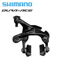 Shimano シマノ BR-R9210 フロント カーボン デュラエース DURA-ACE リムブレーキ