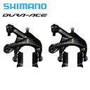 Shimano シマノ BR-R9200 前後ペア デュラエース DURA-ACE リムブレーキ