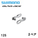 Shimano シマノ SM-CN910-12 クイックリンク HG+ 12Speed用 2ペア 12S チェーンオプション