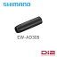 Shimano ޥ EW-AD305 SD50/SD300Ѵץ Di2Ϣ(EW-SD300)