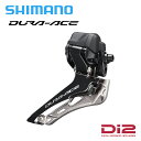 Shimano シマノ FD-R9250 直付 デュラエース DURA-ACE フロントディレイラー
