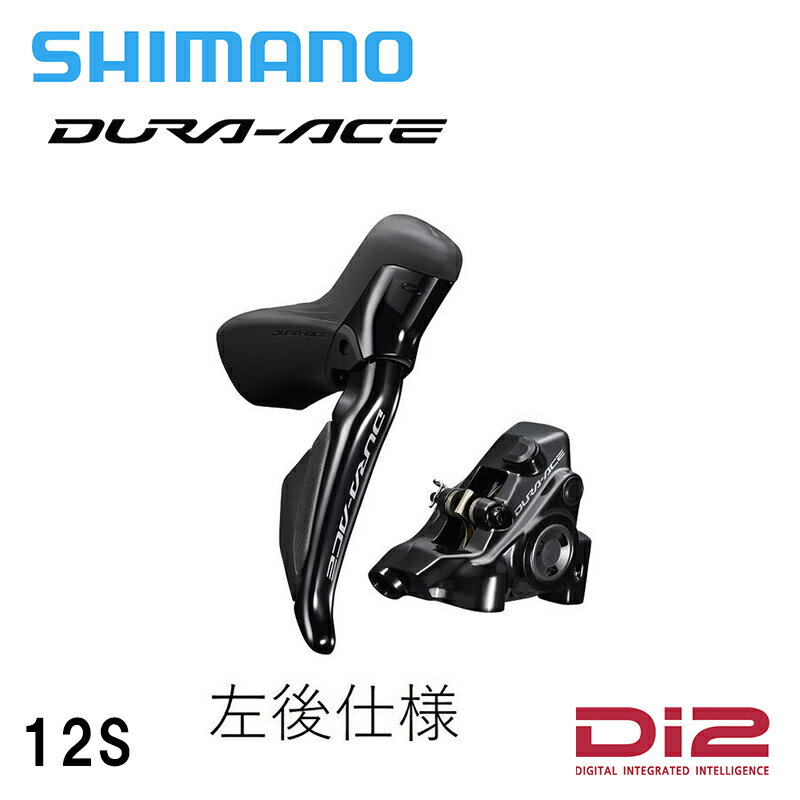 Shimano V}m ST-R9270/BR-R9270 Jkit  1700mm 25mmp{g(38mm)t fG[X DURA-ACE STIo[Eu[LZbg