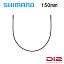 Shimano シマノ EW-SD300 150mm Di2関連(EW-SD300系)