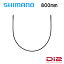Shimano シマノ EW-SD300 800mm Di2関連(EW-SD300系)