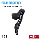 Shimano シマノ ST-R9250 右のみ デュラエース DURA-ACE STIレバー(リムブレーキ)