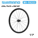Shimano シマノ WH-R9200 C36 チューブラー リア デュラエース DURA-ACE リムブレーキ カーボンホイール