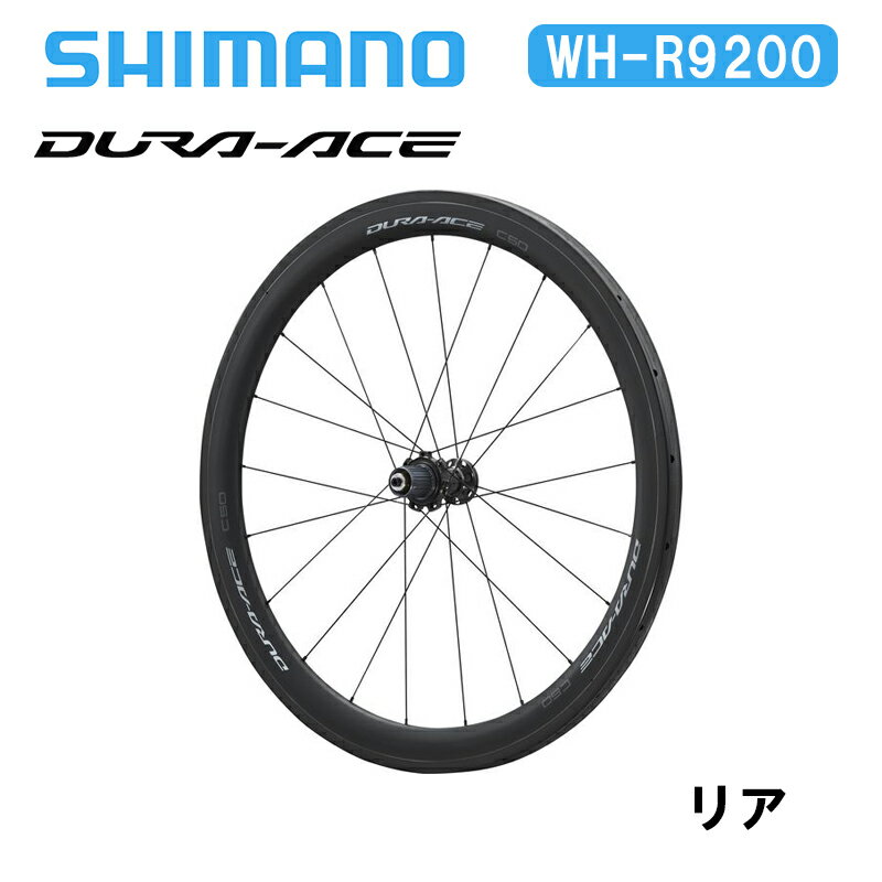 Shimano ޥ WH-R9200 C50 塼֥顼 ꥢ ǥ饨 DURA-ACE ֥졼 ܥۥ