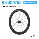 Shimano シマノ WH-R9200 C60 チューブラー リア デュラエース DURA-ACE リムブレーキ カーボンホイール