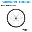 Shimano シマノ WH-R9270 C36 チューブラー フロント デュラエース DURA-ACE ディスクブレーキ カーボンホイール
