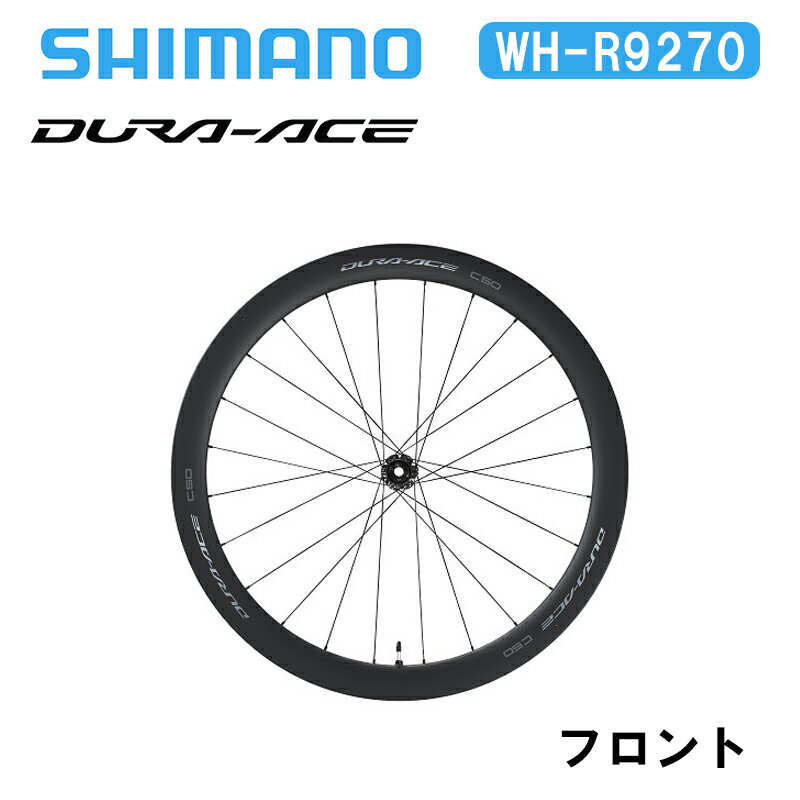 Shimano シマノ WH-R9270 C50 チューブレス フロント デュラエース DURA-ACE ディスクブレーキ カーボ..