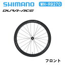 Shimano シマノ WH-R9270 C50 チューブレス フロント デュラエース DURA-ACE ディスクブレーキ カーボンホイール