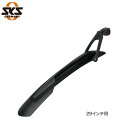 SKS X-BLADE DARK エックスブレード ダーク ブラック/ダークグレー 27.5インチ用 マッドガード