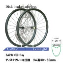 SMITH スミス CeraLight SAPIM CX-Ray リム幅 26mm (内幅19C) ディスクブレーキ仕様 カーボンホイール 前後セット