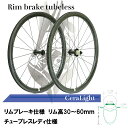 SMITH スミス CeraLight RimBrake-Tubeless リム幅 25mm (内幅18C) リムブレーキ仕様 カーボンホイール 前後セット