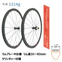 SMITH スミス CeraLight クリンチャー リム幅 24mm (内幅17C) リムブレーキ仕様 カーボンホイール 前後セット